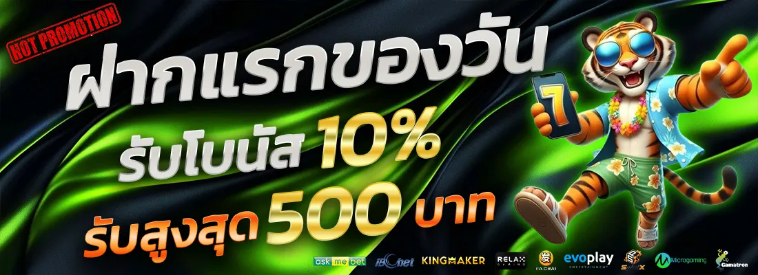 โปรเซียนบาคาร่าตัวเทพ