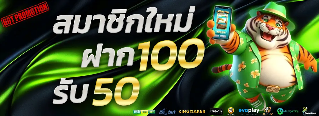 โปรฝากแรกของวัน-รับเพิ่ม-10